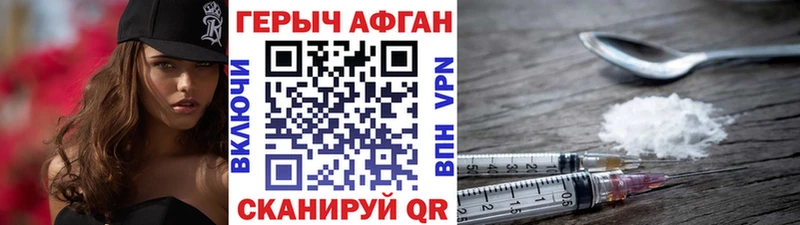 ГЕРОИН хмурый  Купить закладки  Белогорск 