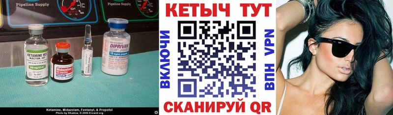 КЕТАМИН ketamine Купить закладки Белогорск