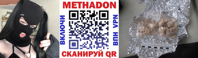 Купить закладки  Белогорск  МЕТАДОН methadone 